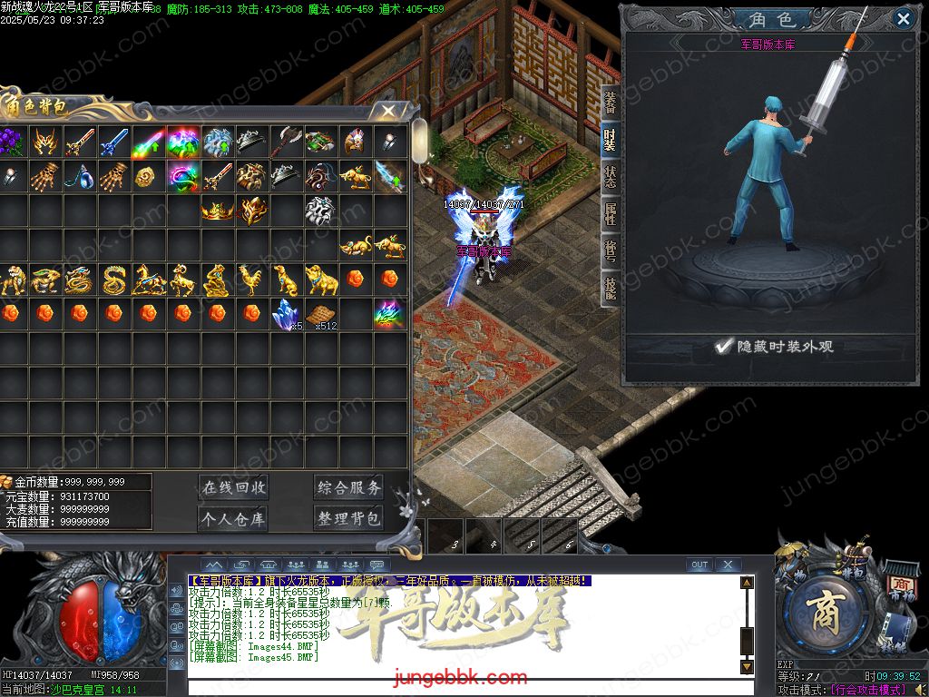 图片[17]-新战魂火龙公益三职业传奇服务端-带假人-SD/ESP插件-自动回收_GOM引擎