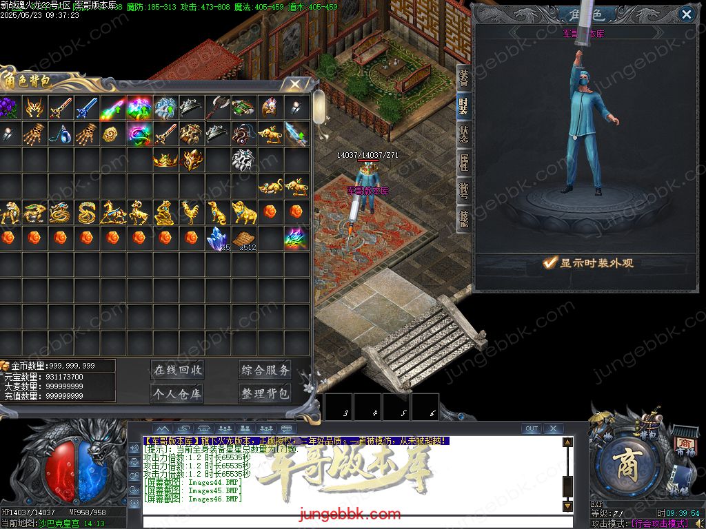 图片[18]-新战魂火龙公益三职业传奇服务端-带假人-SD/ESP插件-自动回收_GOM引擎