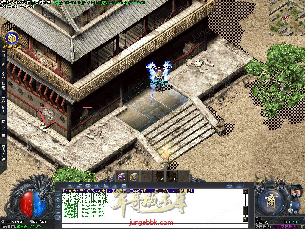 图片[52]-新战魂火龙公益三职业传奇服务端-带假人-SD/ESP插件-自动回收_GOM引擎