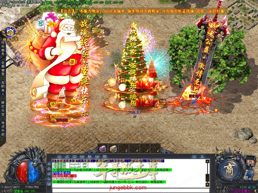 图片[36]-新战魂火龙公益三职业传奇服务端-带假人-SD/ESP插件-自动回收_GOM引擎