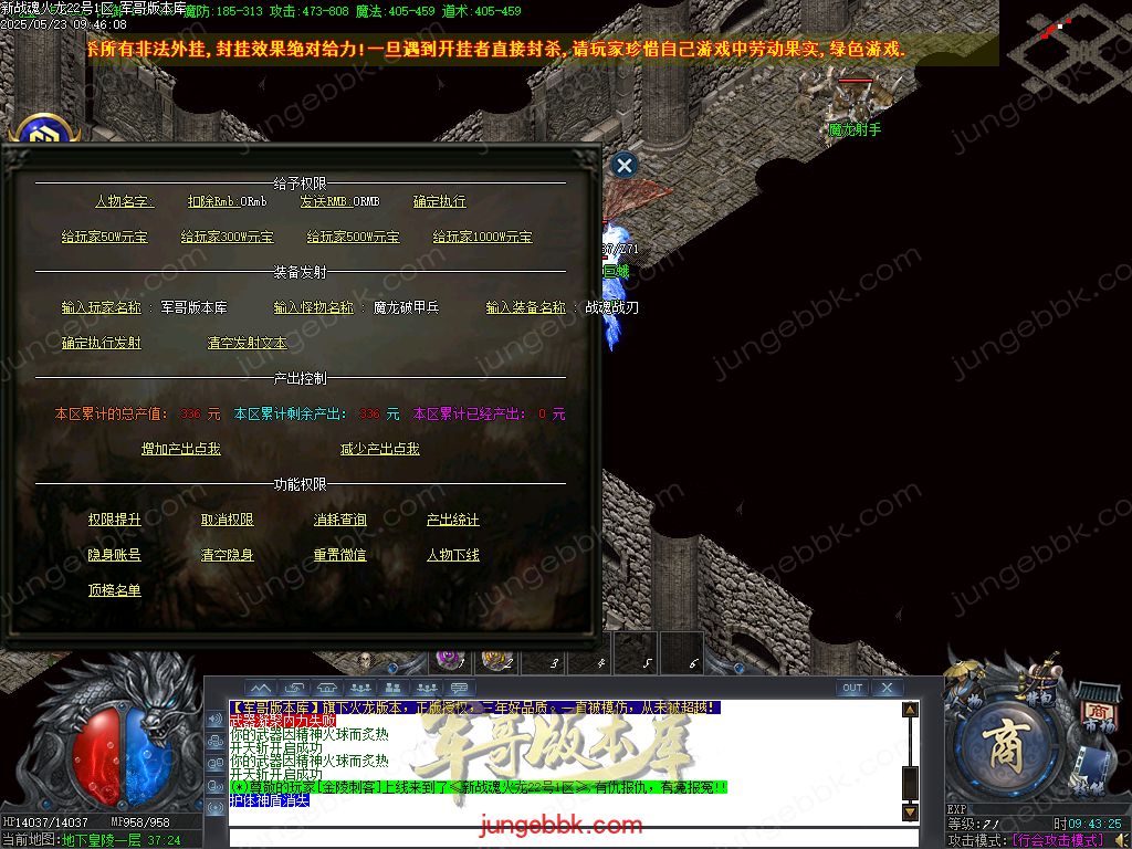 图片[19]-新战魂火龙公益三职业传奇服务端-带假人-SD/ESP插件-自动回收_GOM引擎