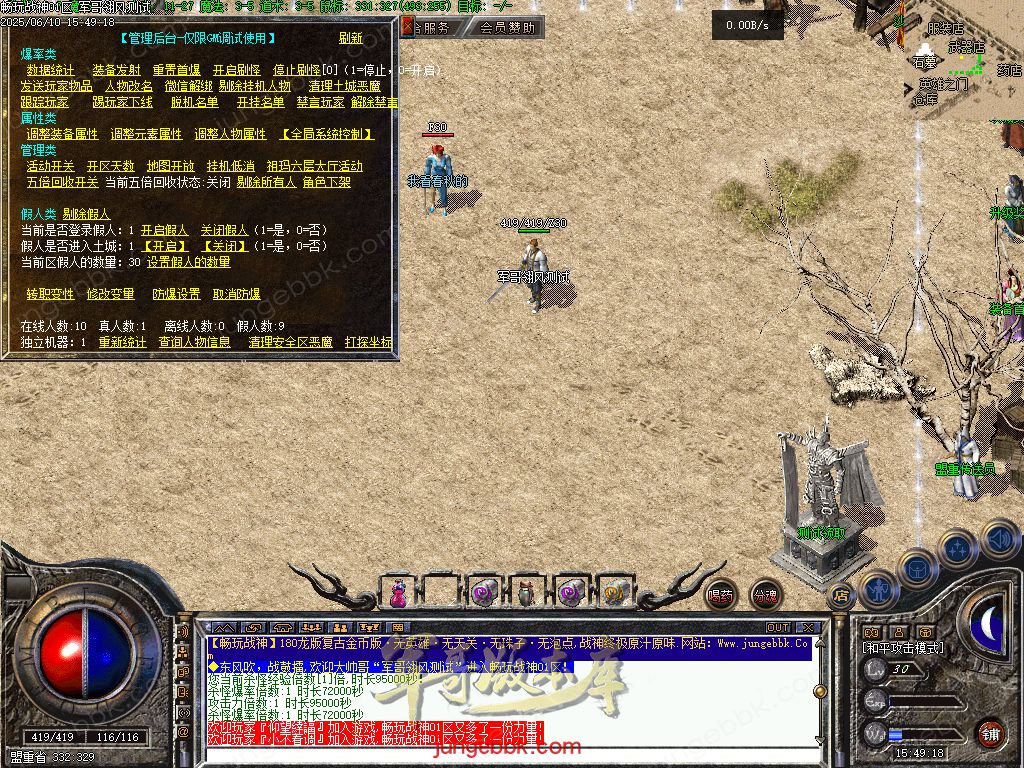 图片[2]-1.80时光战神II畅玩战神一整年复古三职业版本-带假人-自动回收-自动拾取_翎风引擎