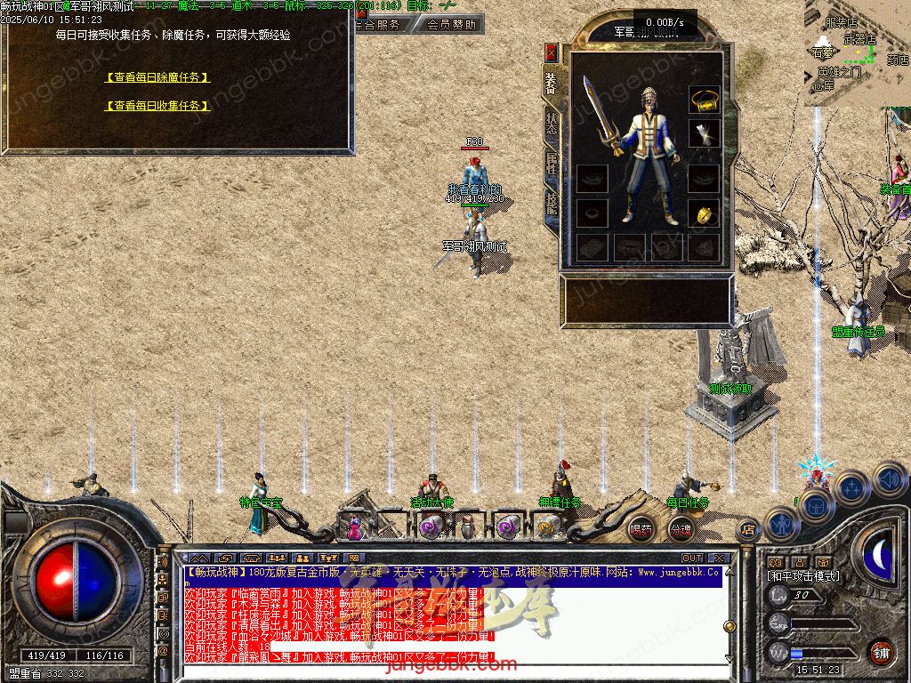 图片[3]-1.80时光战神II畅玩战神一整年复古三职业版本-带假人-自动回收-自动拾取_翎风引擎