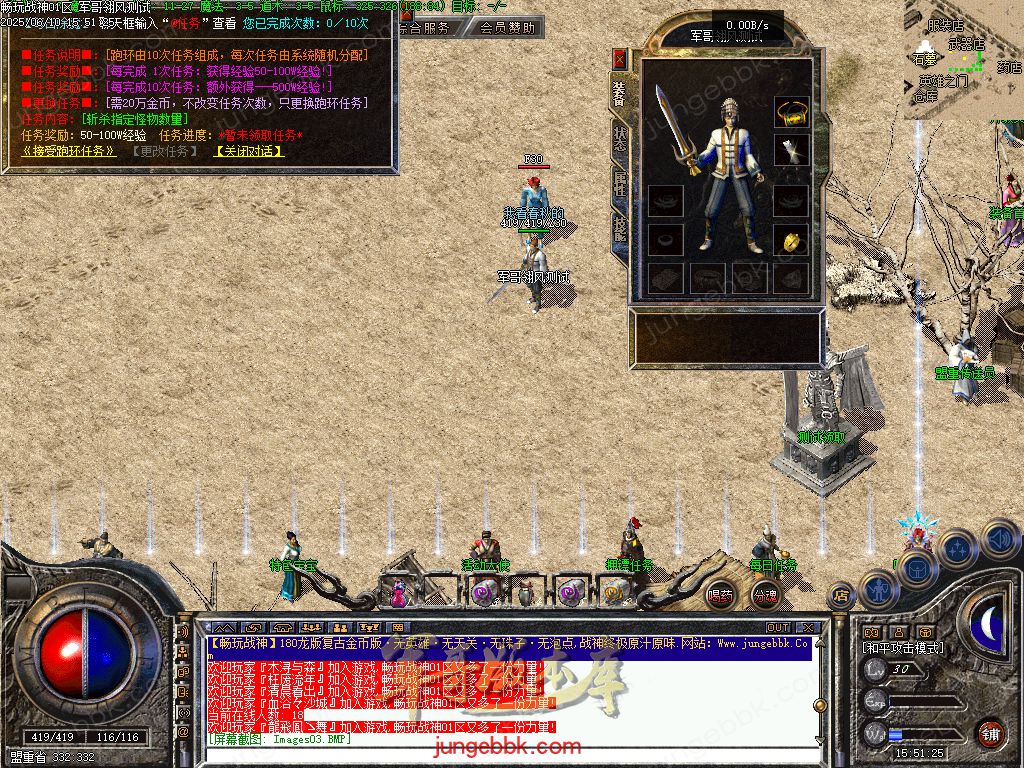 图片[51]-1.80时光战神II畅玩战神一整年复古三职业版本-带假人-自动回收-自动拾取_翎风引擎