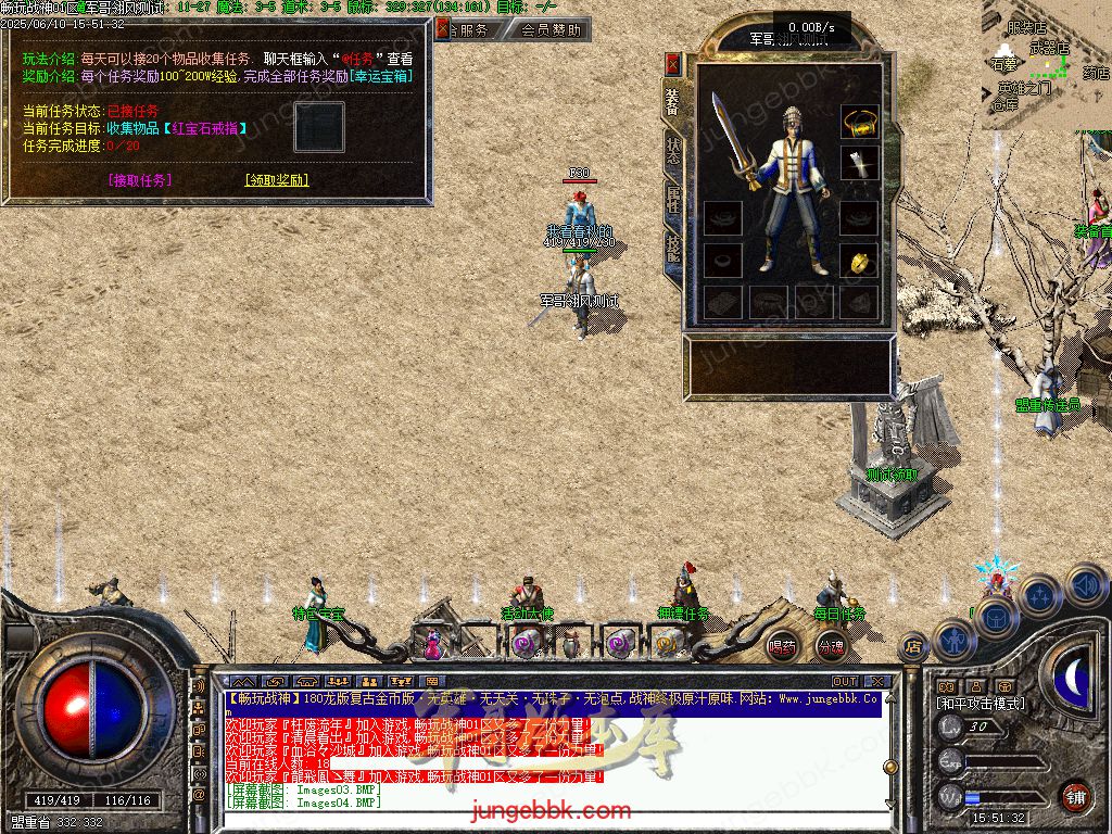 图片[52]-1.80时光战神II畅玩战神一整年复古三职业版本-带假人-自动回收-自动拾取_翎风引擎