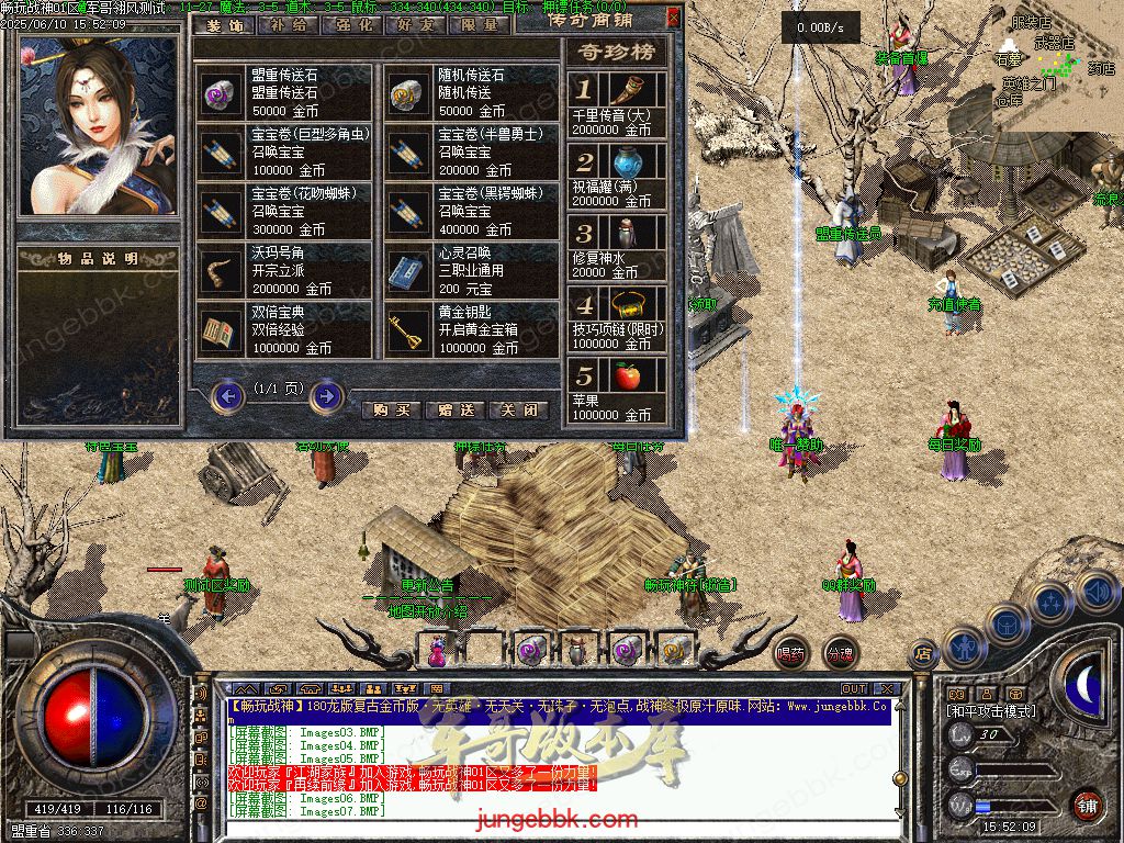 图片[41]-1.80时光战神II畅玩战神一整年复古三职业版本-带假人-自动回收-自动拾取_翎风引擎