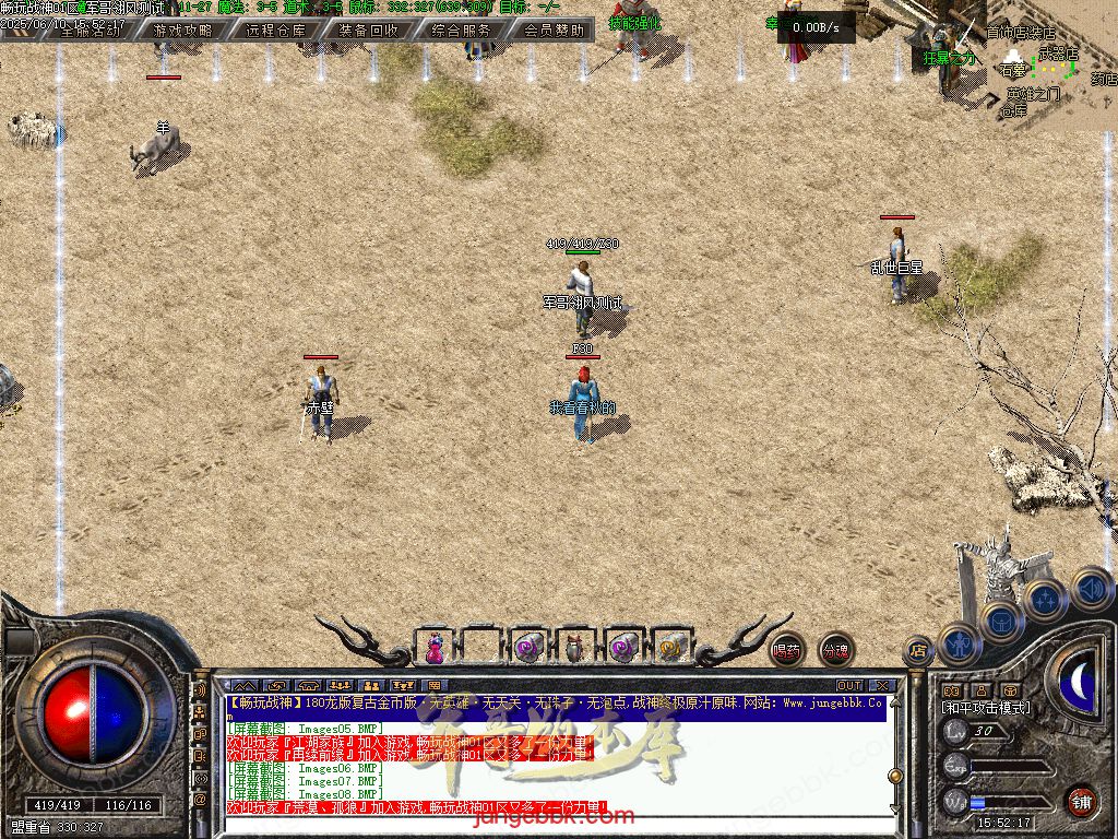 图片[54]-1.80时光战神II畅玩战神一整年复古三职业版本-带假人-自动回收-自动拾取_翎风引擎