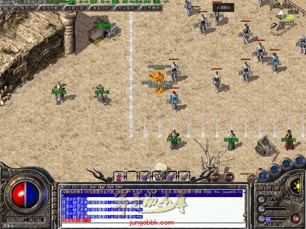 图片[5]-1.80时光战神II畅玩战神一整年复古三职业版本-带假人-自动回收-自动拾取_翎风引擎