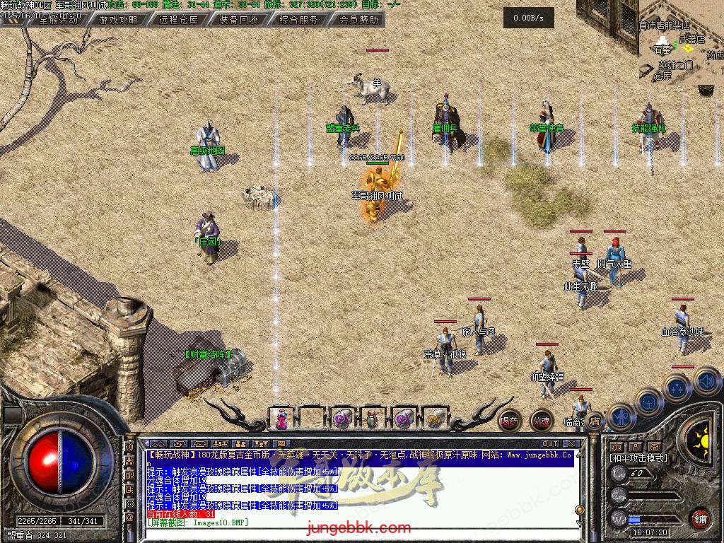 图片[6]-1.80时光战神II畅玩战神一整年复古三职业版本-带假人-自动回收-自动拾取_翎风引擎