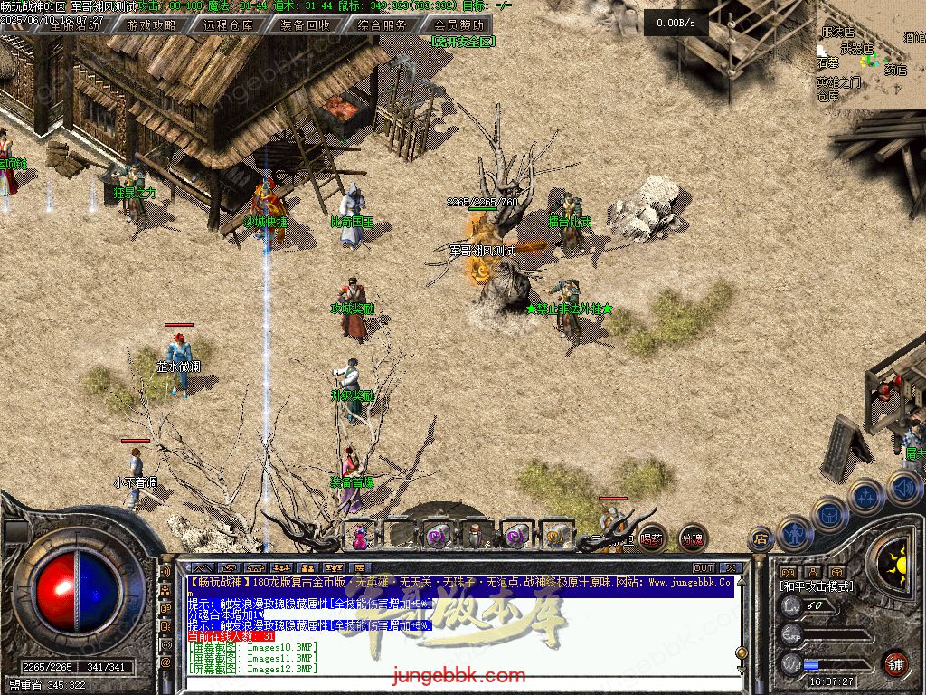 图片[55]-1.80时光战神II畅玩战神一整年复古三职业版本-带假人-自动回收-自动拾取_翎风引擎