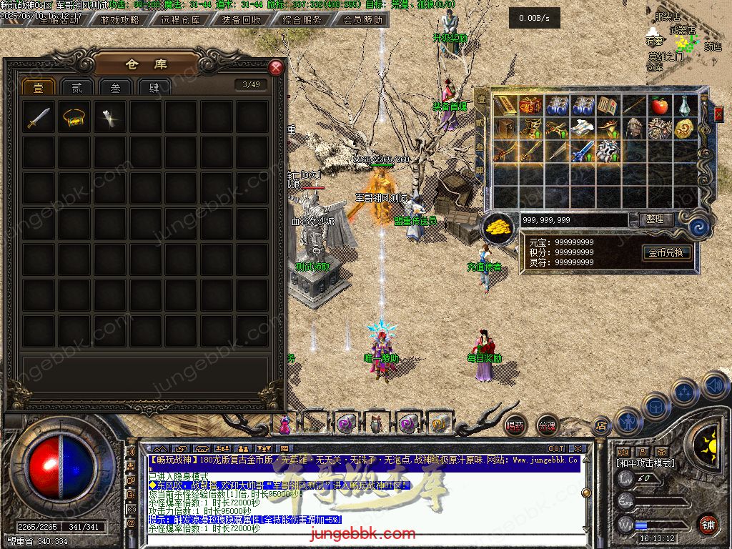 图片[56]-1.80时光战神II畅玩战神一整年复古三职业版本-带假人-自动回收-自动拾取_翎风引擎