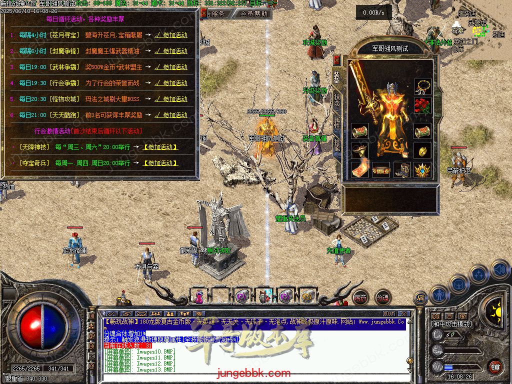 图片[7]-1.80时光战神II畅玩战神一整年复古三职业版本-带假人-自动回收-自动拾取_翎风引擎