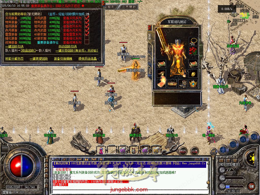 图片[57]-1.80时光战神II畅玩战神一整年复古三职业版本-带假人-自动回收-自动拾取_翎风引擎