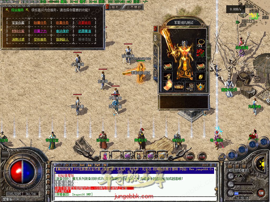 图片[27]-1.80时光战神II畅玩战神一整年复古三职业版本-带假人-自动回收-自动拾取_翎风引擎