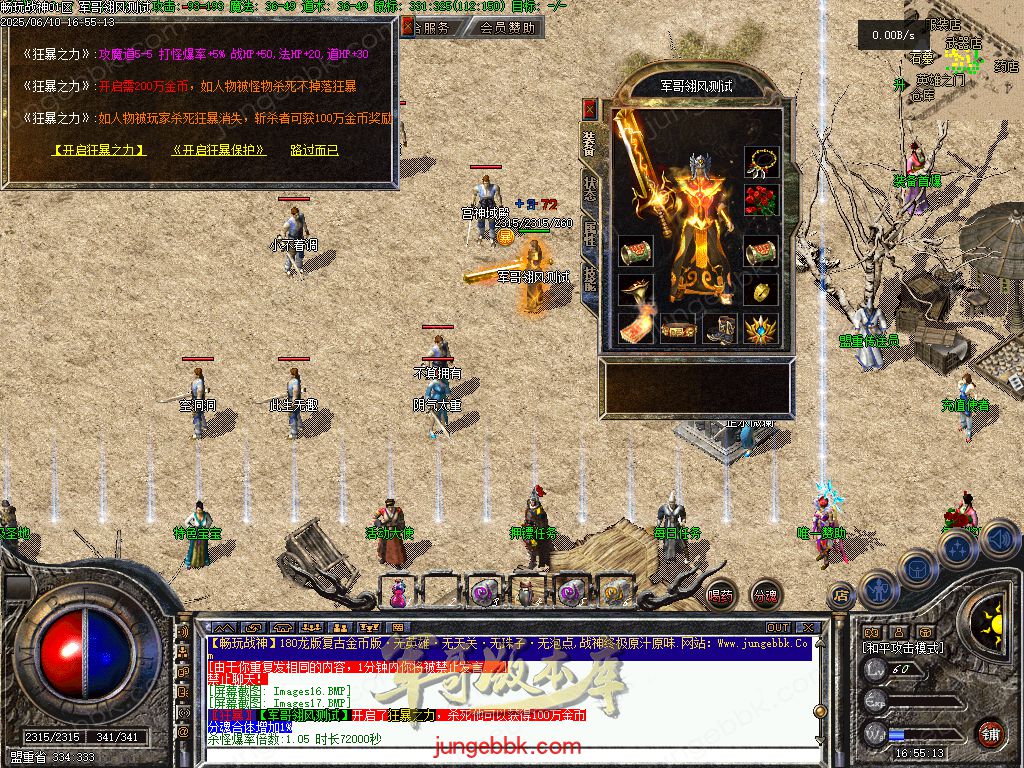 图片[58]-1.80时光战神II畅玩战神一整年复古三职业版本-带假人-自动回收-自动拾取_翎风引擎