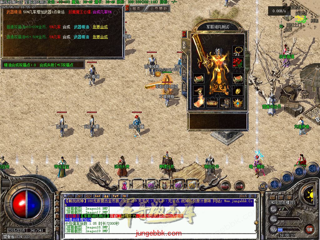 图片[60]-1.80时光战神II畅玩战神一整年复古三职业版本-带假人-自动回收-自动拾取_翎风引擎