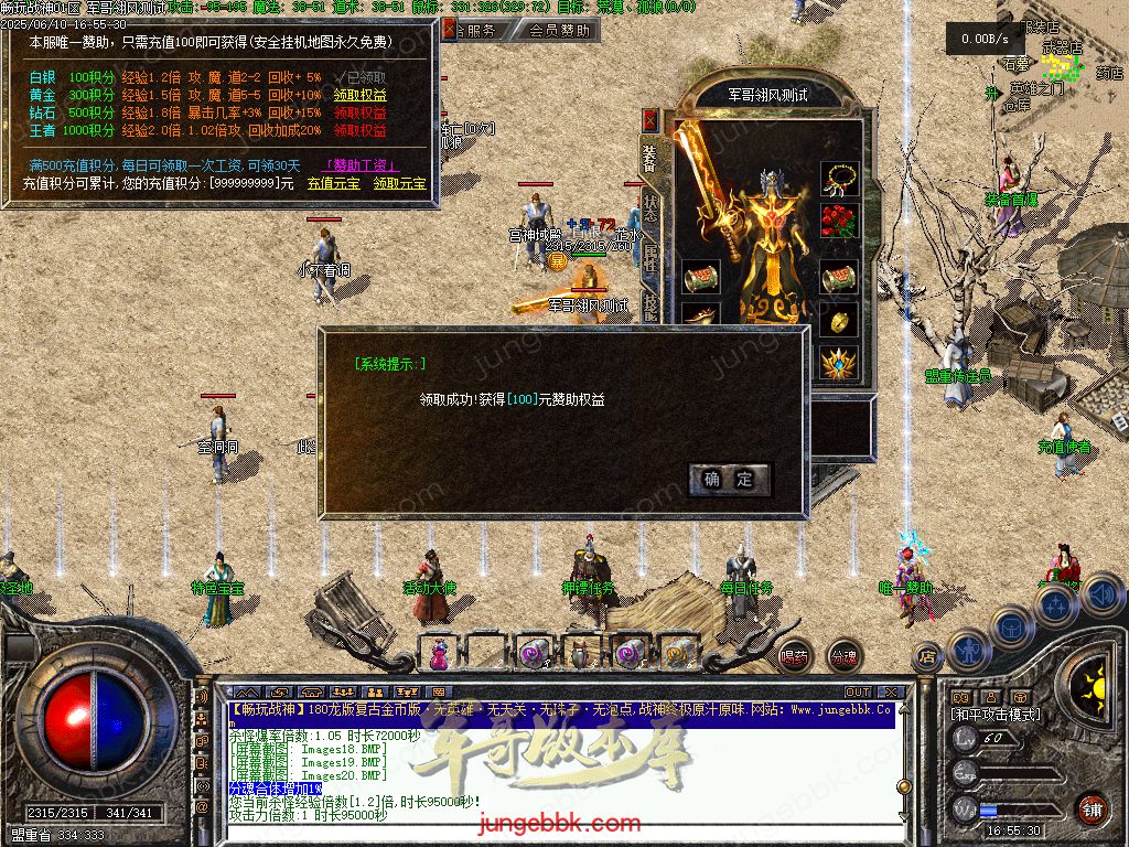 图片[8]-1.80时光战神II畅玩战神一整年复古三职业版本-带假人-自动回收-自动拾取_翎风引擎