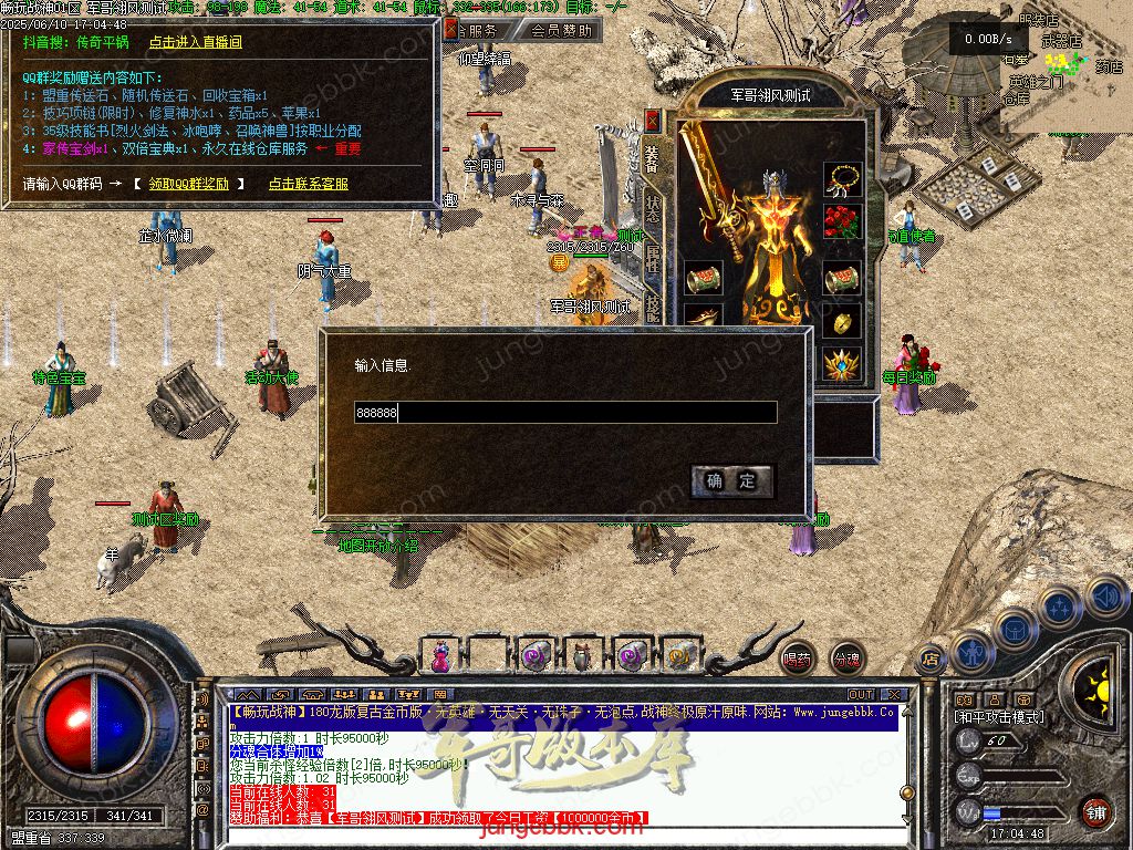 图片[28]-1.80时光战神II畅玩战神一整年复古三职业版本-带假人-自动回收-自动拾取_翎风引擎