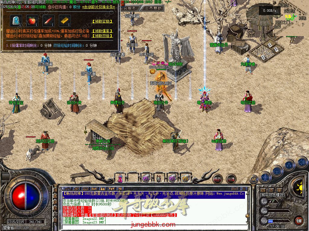 图片[42]-1.80时光战神II畅玩战神一整年复古三职业版本-带假人-自动回收-自动拾取_翎风引擎