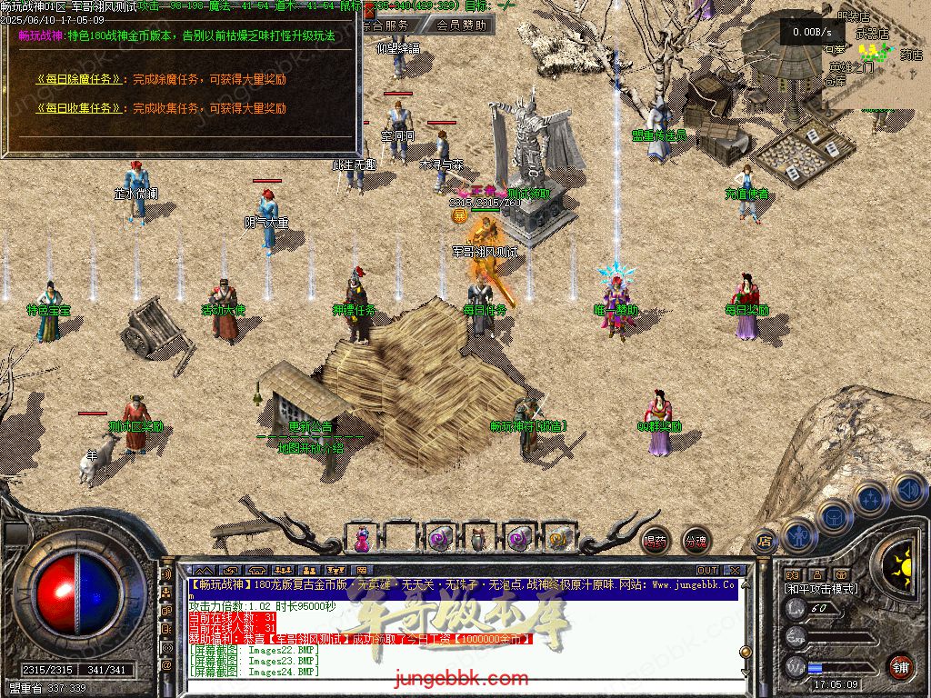 图片[9]-1.80时光战神II畅玩战神一整年复古三职业版本-带假人-自动回收-自动拾取_翎风引擎