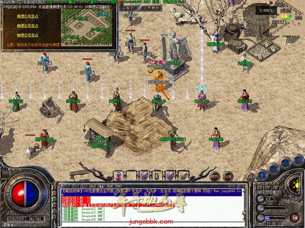 图片[62]-1.80时光战神II畅玩战神一整年复古三职业版本-带假人-自动回收-自动拾取_翎风引擎