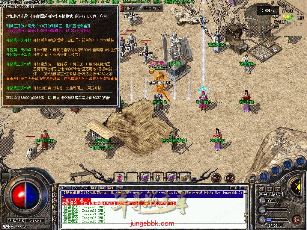 图片[43]-1.80时光战神II畅玩战神一整年复古三职业版本-带假人-自动回收-自动拾取_翎风引擎