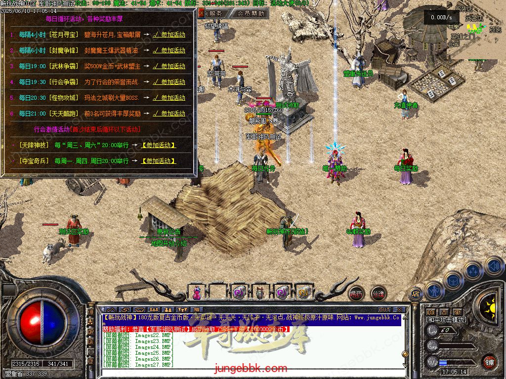 图片[10]-1.80时光战神II畅玩战神一整年复古三职业版本-带假人-自动回收-自动拾取_翎风引擎