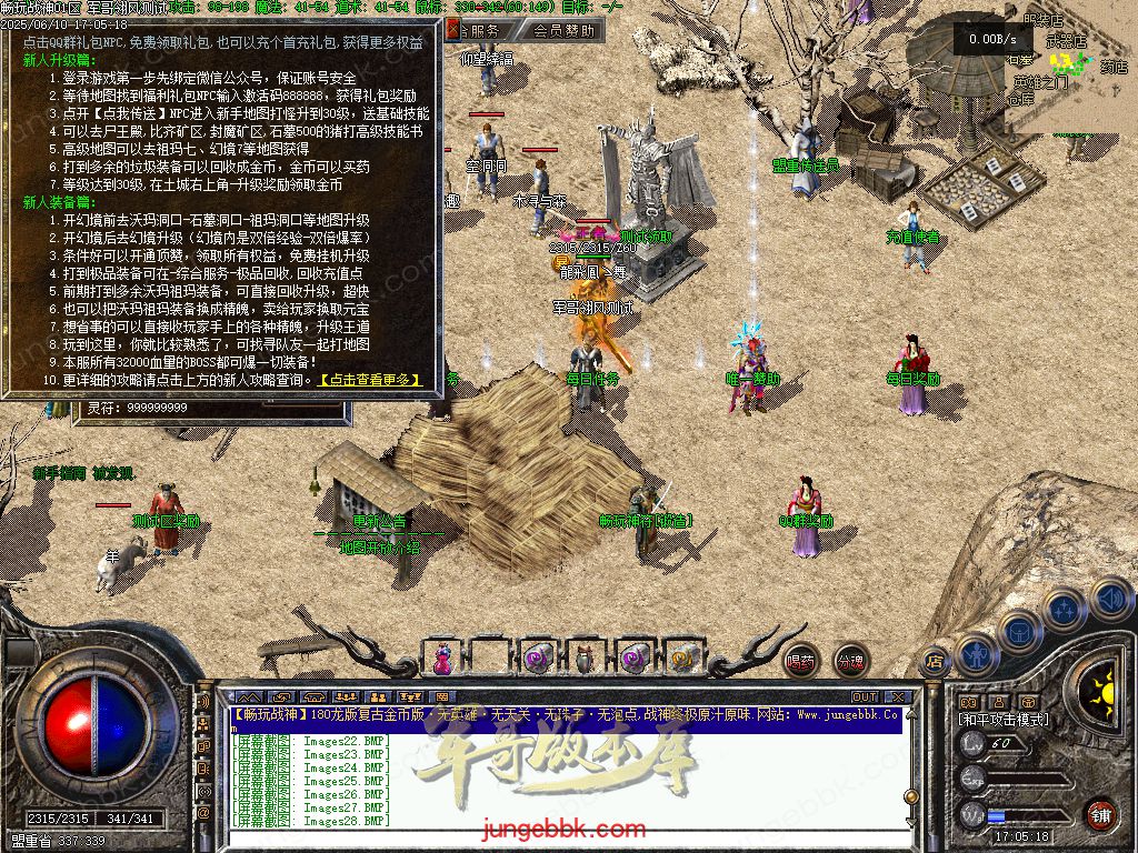 图片[11]-1.80时光战神II畅玩战神一整年复古三职业版本-带假人-自动回收-自动拾取_翎风引擎