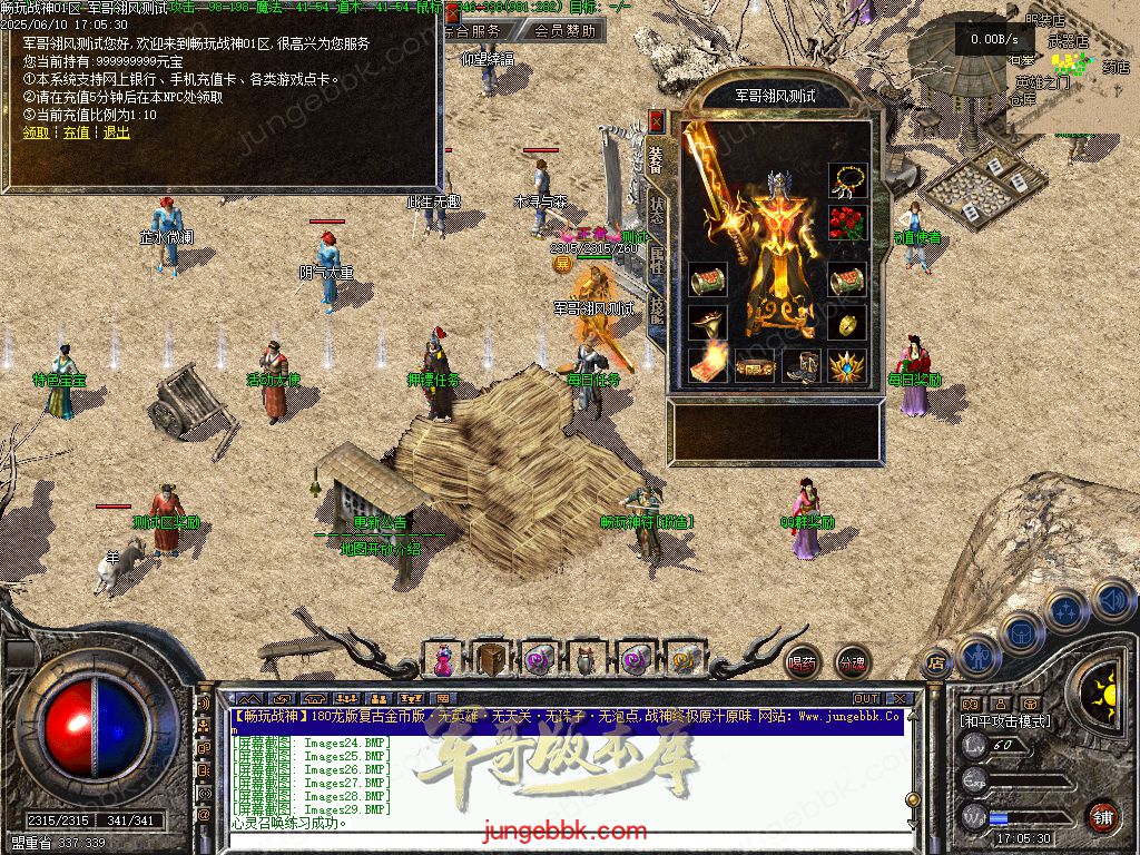 图片[63]-1.80时光战神II畅玩战神一整年复古三职业版本-带假人-自动回收-自动拾取_翎风引擎