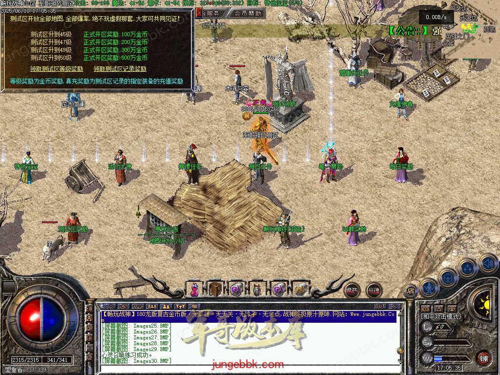 图片[29]-1.80时光战神II畅玩战神一整年复古三职业版本-带假人-自动回收-自动拾取_翎风引擎