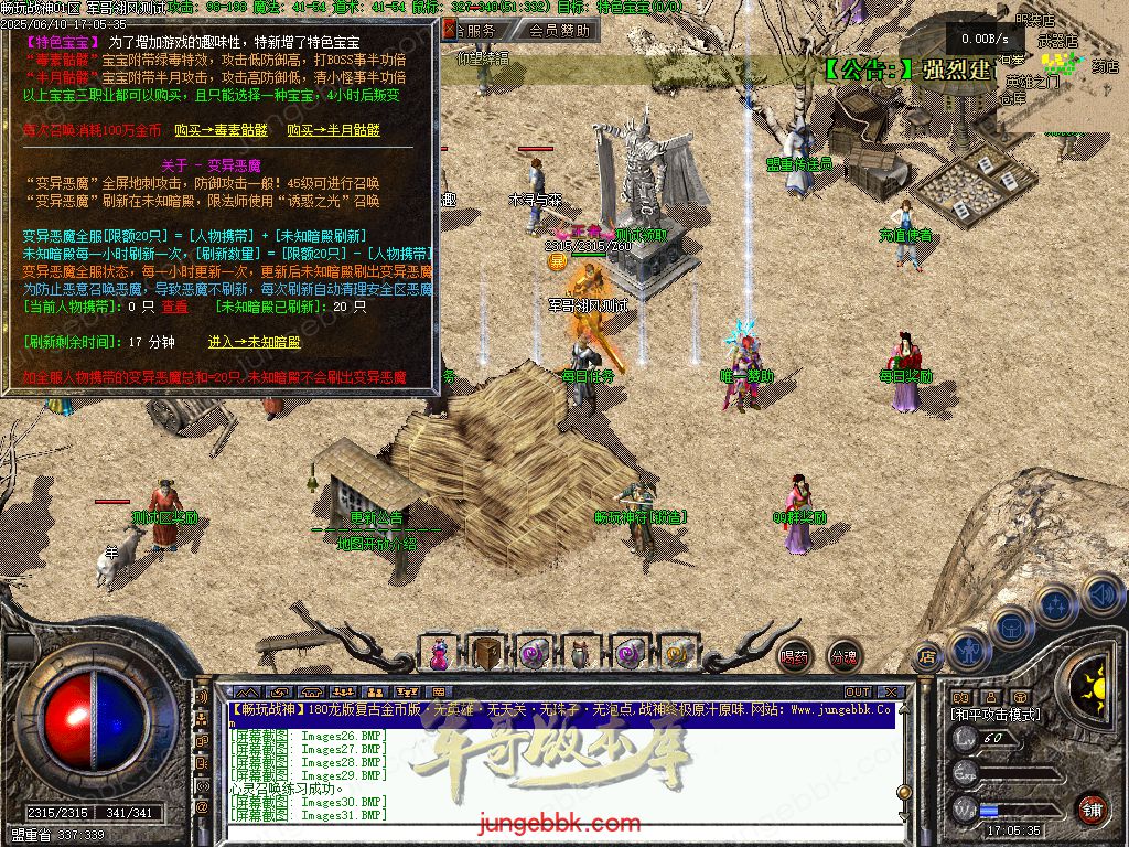 图片[64]-1.80时光战神II畅玩战神一整年复古三职业版本-带假人-自动回收-自动拾取_翎风引擎