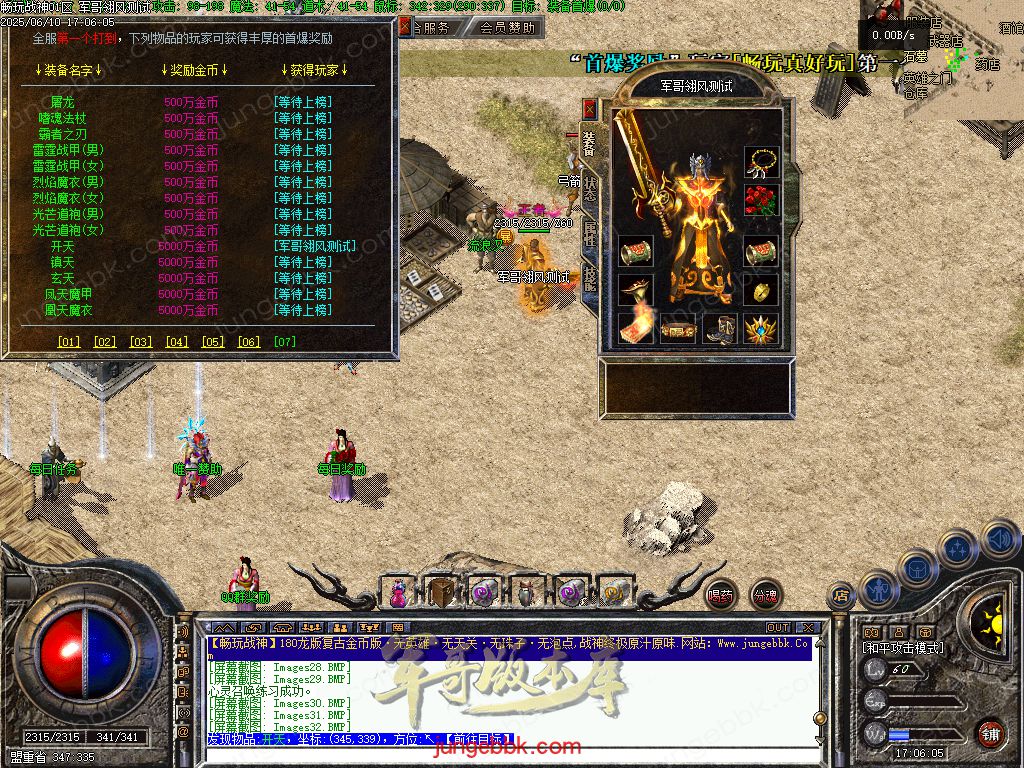 图片[12]-1.80时光战神II畅玩战神一整年复古三职业版本-带假人-自动回收-自动拾取_翎风引擎