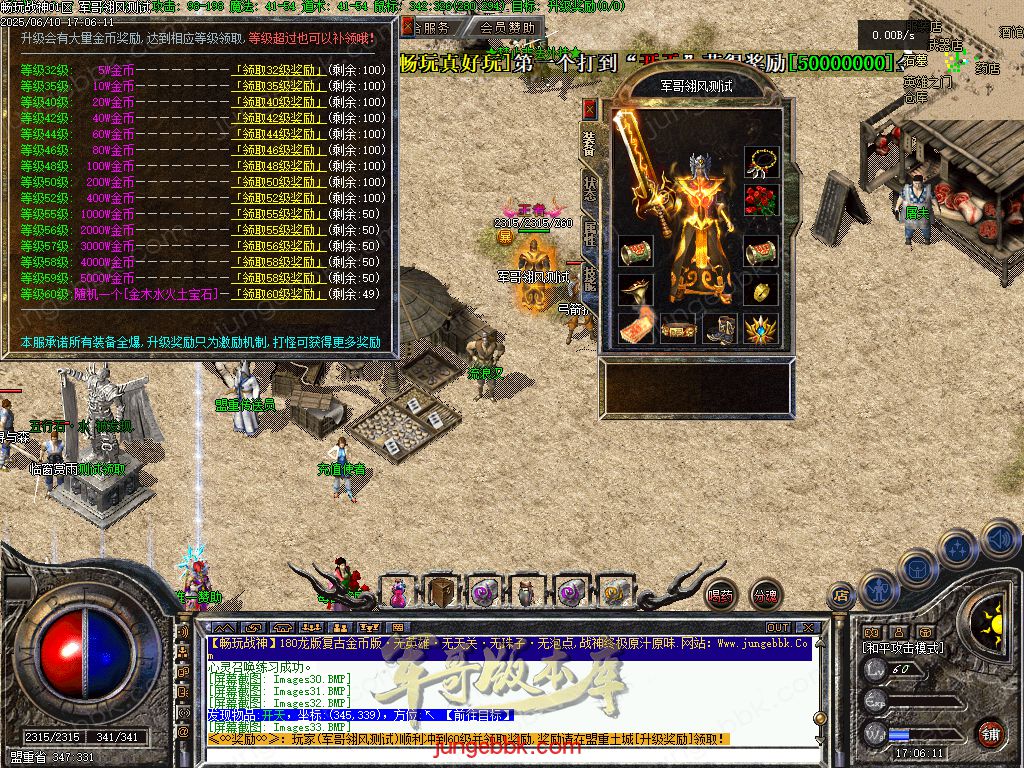 图片[30]-1.80时光战神II畅玩战神一整年复古三职业版本-带假人-自动回收-自动拾取_翎风引擎