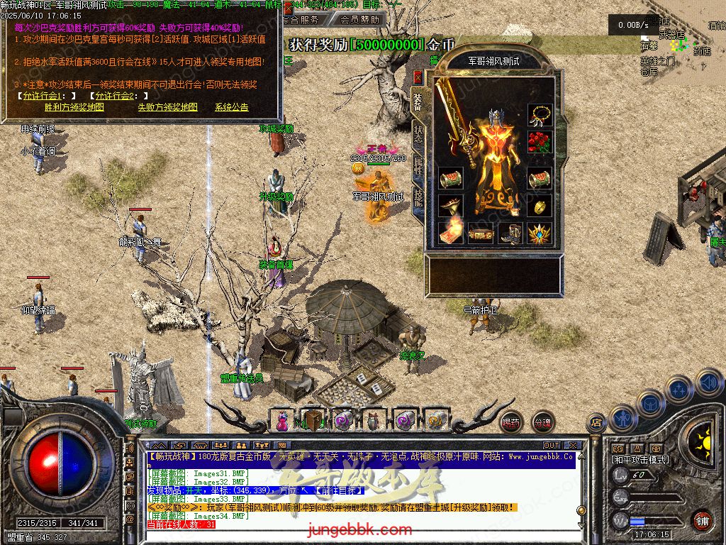 图片[31]-1.80时光战神II畅玩战神一整年复古三职业版本-带假人-自动回收-自动拾取_翎风引擎