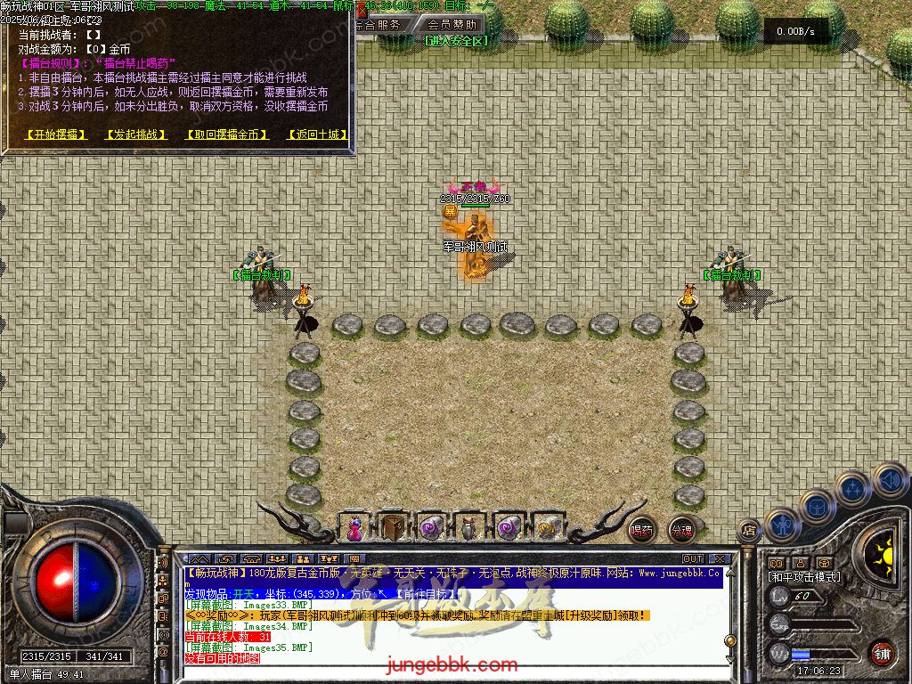 图片[65]-1.80时光战神II畅玩战神一整年复古三职业版本-带假人-自动回收-自动拾取_翎风引擎