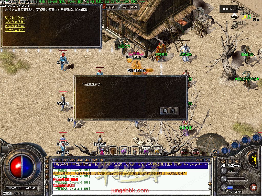 图片[13]-1.80时光战神II畅玩战神一整年复古三职业版本-带假人-自动回收-自动拾取_翎风引擎