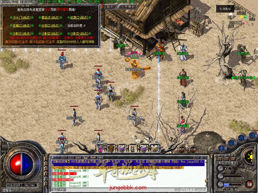 图片[44]-1.80时光战神II畅玩战神一整年复古三职业版本-带假人-自动回收-自动拾取_翎风引擎