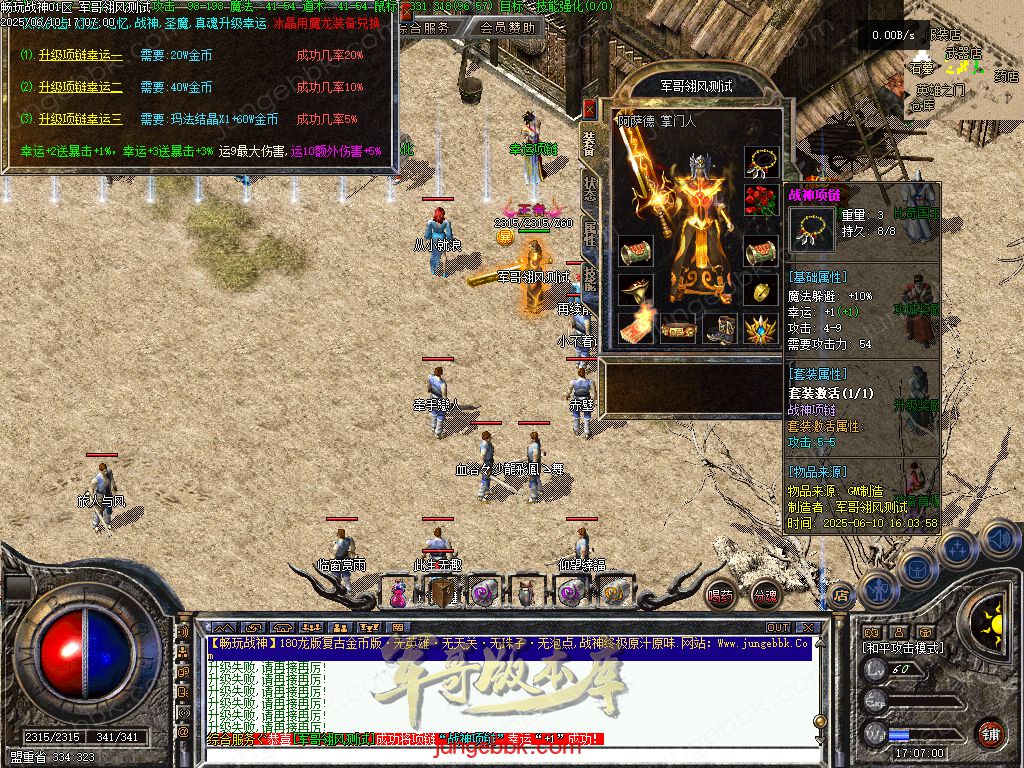 图片[32]-1.80时光战神II畅玩战神一整年复古三职业版本-带假人-自动回收-自动拾取_翎风引擎