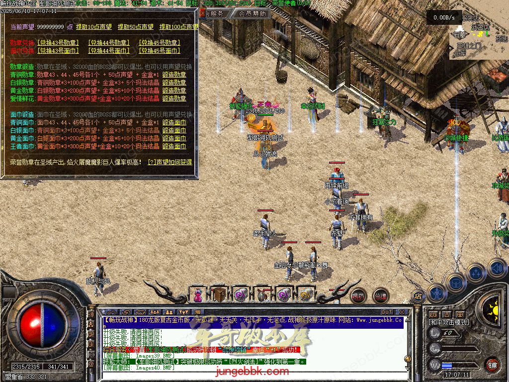 图片[45]-1.80时光战神II畅玩战神一整年复古三职业版本-带假人-自动回收-自动拾取_翎风引擎