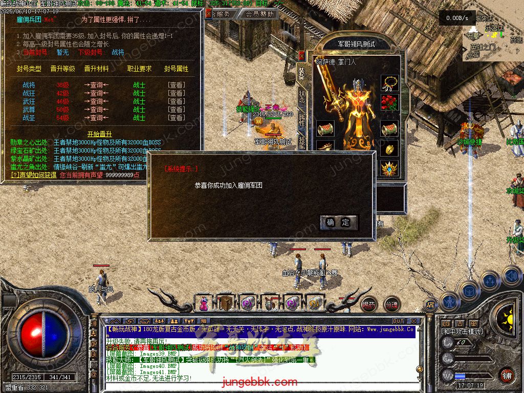 图片[33]-1.80时光战神II畅玩战神一整年复古三职业版本-带假人-自动回收-自动拾取_翎风引擎