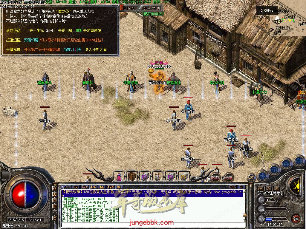 图片[66]-1.80时光战神II畅玩战神一整年复古三职业版本-带假人-自动回收-自动拾取_翎风引擎