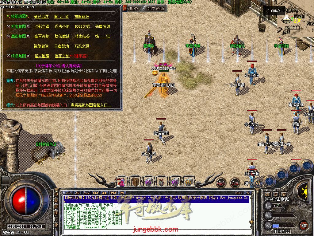 图片[15]-1.80时光战神II畅玩战神一整年复古三职业版本-带假人-自动回收-自动拾取_翎风引擎