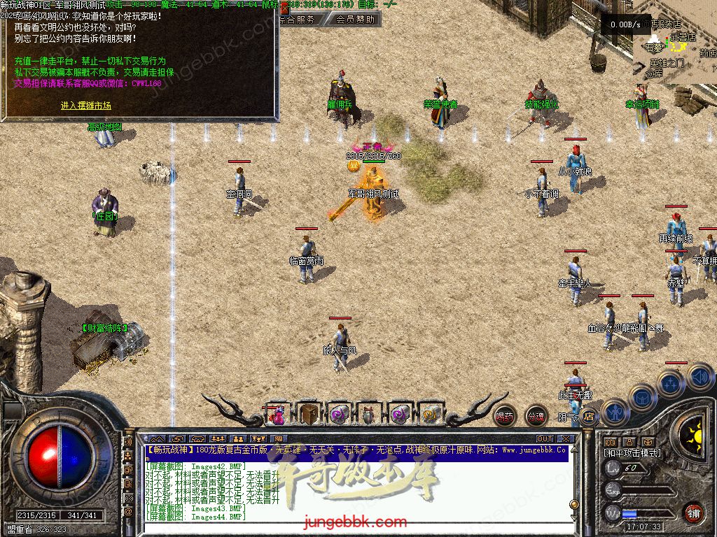 图片[67]-1.80时光战神II畅玩战神一整年复古三职业版本-带假人-自动回收-自动拾取_翎风引擎