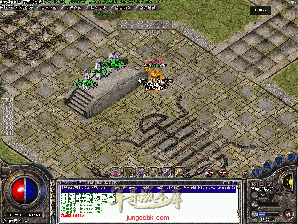 图片[68]-1.80时光战神II畅玩战神一整年复古三职业版本-带假人-自动回收-自动拾取_翎风引擎