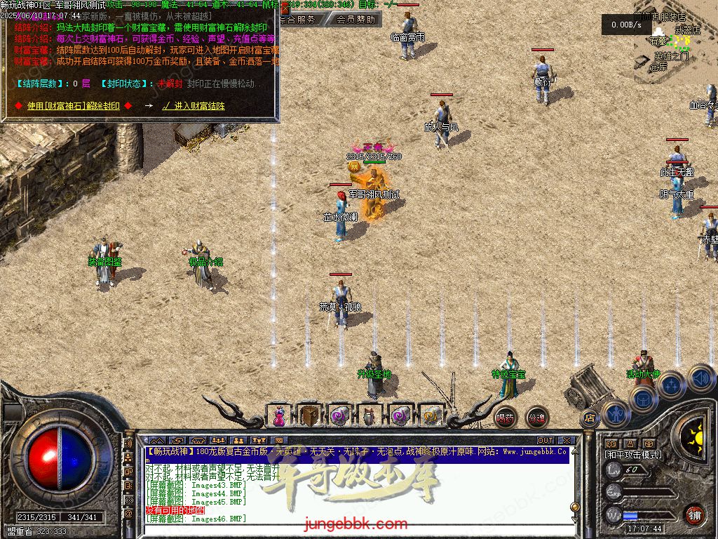 图片[46]-1.80时光战神II畅玩战神一整年复古三职业版本-带假人-自动回收-自动拾取_翎风引擎