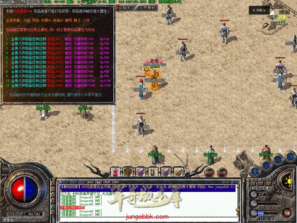 图片[17]-1.80时光战神II畅玩战神一整年复古三职业版本-带假人-自动回收-自动拾取_翎风引擎