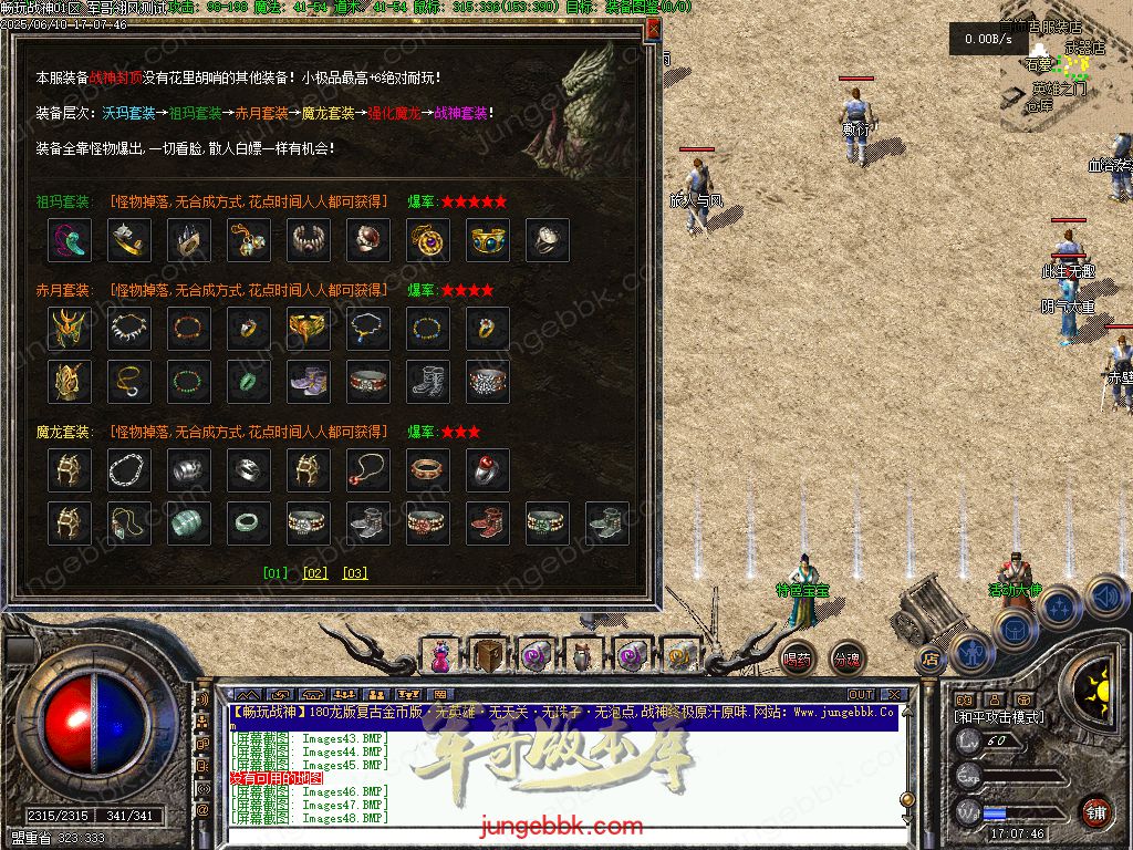 图片[16]-1.80时光战神II畅玩战神一整年复古三职业版本-带假人-自动回收-自动拾取_翎风引擎