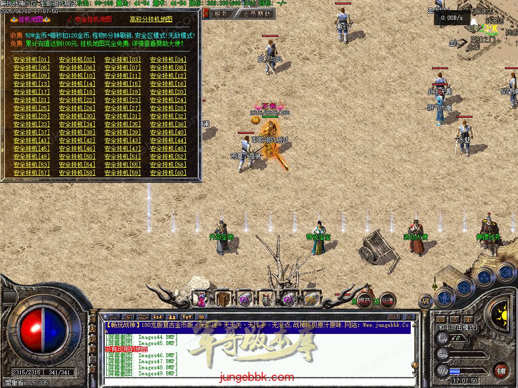 图片[47]-1.80时光战神II畅玩战神一整年复古三职业版本-带假人-自动回收-自动拾取_翎风引擎