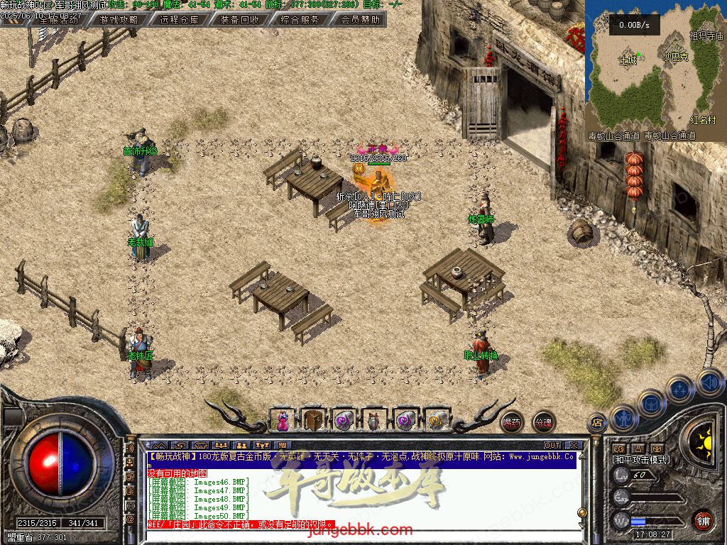 图片[34]-1.80时光战神II畅玩战神一整年复古三职业版本-带假人-自动回收-自动拾取_翎风引擎