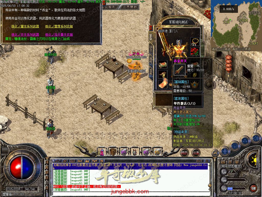 图片[19]-1.80时光战神II畅玩战神一整年复古三职业版本-带假人-自动回收-自动拾取_翎风引擎